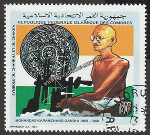 1991 Comoros Gandhi Charkha Used Stamp #Gan570