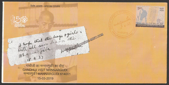 2019 Gandhiji visit Mannargudi Gandhi Special Cover #Spl-57