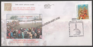 2019 Mela of Gobind Sahab, Ambedkar Nagar Special Cover #SPL-580