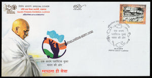 2019 AHIMSAPEX "Cleanliness is more importance than political Independence" Gandhi Special Cover #Spl-65