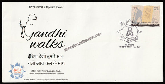 2018 Gandhi Walks Special Cover #Spl-69