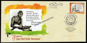 2017 75 years of 1942 Quit India Movement Gandhi Special Cover #Spl-72