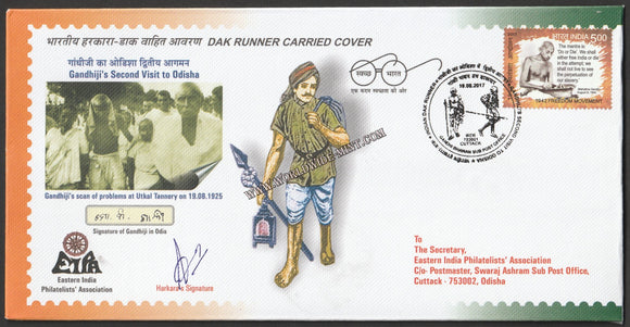 2017 Gandhiji's Second Visit to Odisha Gandhi Cancellation Dak Runner Carried Cover Special Cover #Spl-73