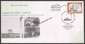 2018 Ahmedabad Mill Strike Gandhi Special Cover #Spl-75