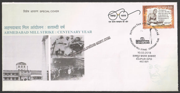 2018 Ahmedabad Mill Strike Gandhi Special Cover #Spl-75