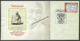 2018 SANGAMPEX - Mahatma Gandhi at Madurai Special Cover #Spl-77