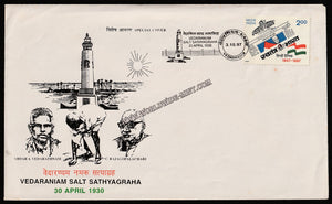 1997 Vedaraniam Salt Sathyagraha Sardar Vedaratnam, C Rajagopalachari Gandhi Special Cover #Spl-80