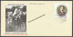 2019 AHIMSAPEX Special Philately Exhibition Jaipur Gandhi Special Cover #Spl-81