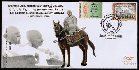 2022 Gangadhar Rao Balakrishna Deshpande Special Cover with Gandhi Label #Spl-82