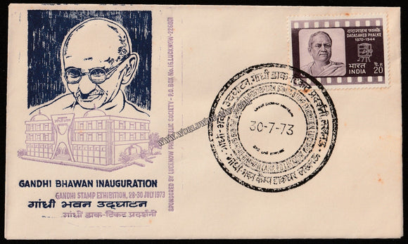 1973 Gandhi Bhawan Inauguration Special Cover #Spl-87