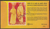 2015 Gandhi's Ghar Wapasi to India Phila Numismatic Private Special Cover #Spl-89