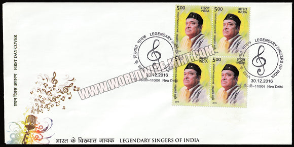 2016 INDIA Legendary Singers - Bhupen Hazarika Block of 4 FDC