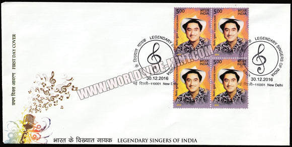 2016 INDIA Legendary Singers - Kishore Kumar Block of 4 FDC