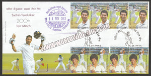 2013 INDIA Sachin Tendulkar - Strip of 4 FDC