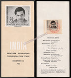 1962 INDIA Srinivasa Ramanujan Brochure