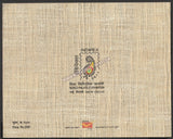 2011 Mahatma Gandhi - Khadi Stamp Miniature Sheet Cancelled