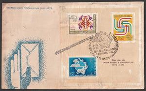 1974 INDIA Universal Potal Union Centenary Miniature Sheet FDC