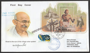 2018 Korea Gandhi Commercial MS FDC On Fabric-cloth Material - rare