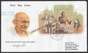 2018 Korea Gandhi Imperf Commercial MS FDC On Fabric-cloth Material - Rare