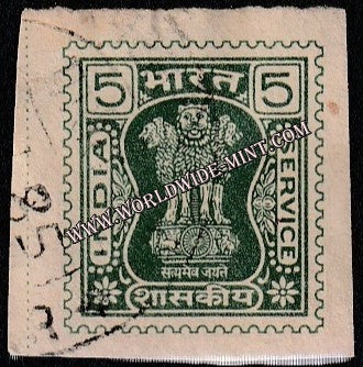 1976-1981 India Ashoka Lion Capital Service Stamp - 5 Imperf Used Stamp