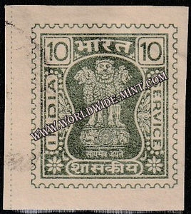 1976-1981 India Ashoka Lion Capital Service Stamp - 10 Imperf Used Stamp