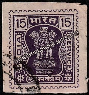 1976-1981 India Ashoka Lion Capital Service Stamp - 15 Imperf Used Stamp