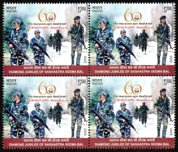 2023 INDIA Diamond Jubilee of Sashastra Seema Bal Block of 4 MNH