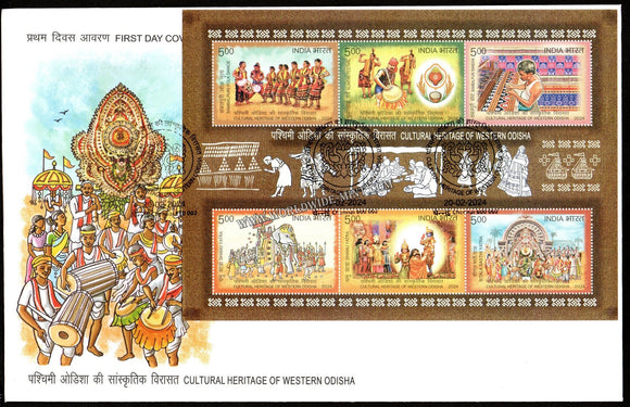 2024 INDIA Cultural Heritage of Western Odisha Miniature Sheet FDC