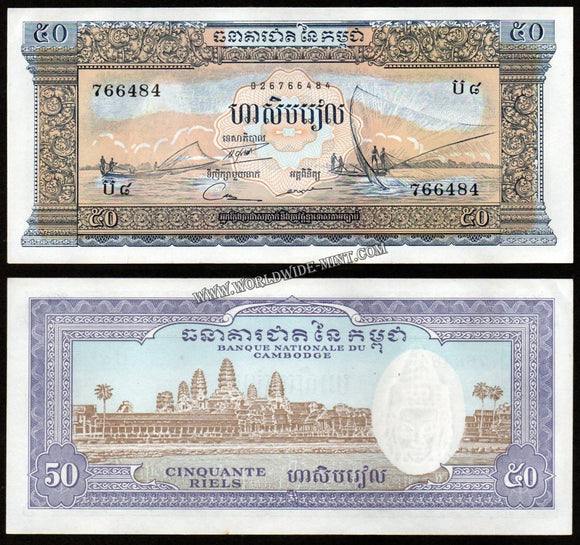 Cambodia 50 Riels 1956-1974 UNC Banknote (Mild Stains) N#204334