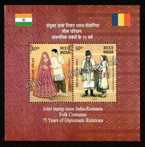 2024 INDIA Joint stamp issue India - Romania - 75 Years of Diplomatic Relations Miniature Sheet