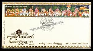 2024 Sri Lanka The Kandy Esala Perahera Festival  - Currently Longest Stamp in World 20.5 cms FDC with Brochure #SL2096b