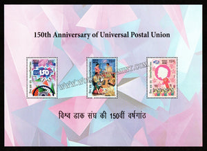 2024 INDIA 150th Anniversary of Universal Postal Union - 150 Years Logo Miniature Sheet