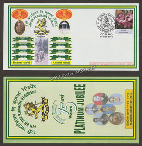 2016 INDIA 6TH BATTALION THE KUMAON REGIMENT PLATINUM JUBILEE APS COVER (01.02.2016)