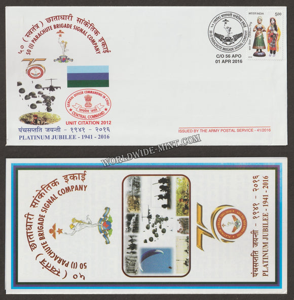 2016 INDIA 50 (INDEPENDENT) PARACHUTE BRIGADE SIGNAL COMPANY PLATINUM JUBILEE APS COVER (01.04.2016)