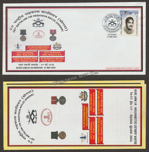 2019 INDIA 20TH BATTALION THE RASHTRIYA RIFLES (DOGRA) SILVER JUBILEE APS COVER (01.05.2019)