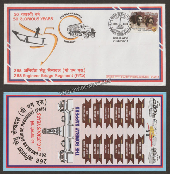 2014 INDIA 268 ENGINEER BRIDGE REGIMENT (PMS) GOLDEN JUBILEE APS COVER (01.09.2014)