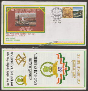 2010 INDIA 108 INFANTRY BATTALION (TA) MAHAR GOLDEN JUBILEE APS COVER (01.10.2010)