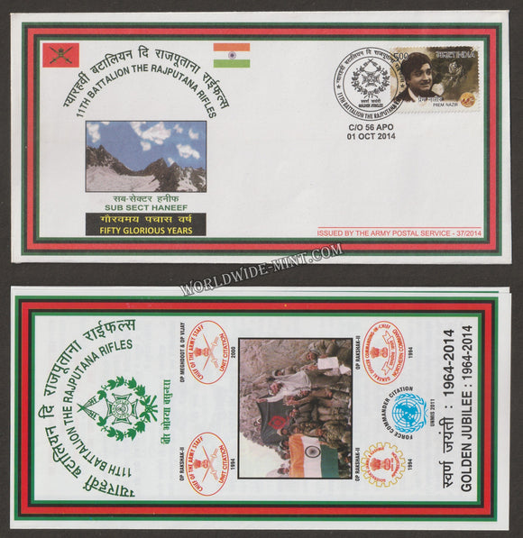 2014 INDIA 11TH BATTALION THE RAJPUTANA RIFLES GOLDEN JUBILEE APS COVER (01.10.2014)