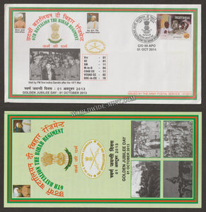 2014 INDIA 6TH BATTALION THE BIHAR REGIMENT GOLDEN JUBILEE APS COVER (01.10.2014)