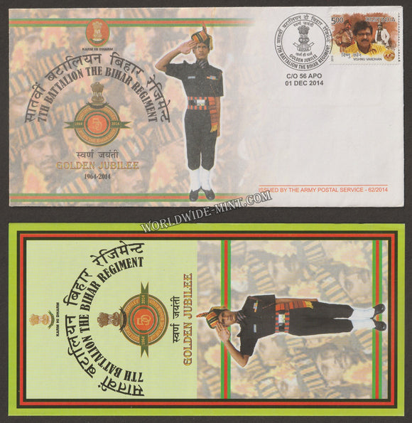 2014 INDIA 7TH BATTALION THE BIHAR RGEIMENT GOLDEN JUBILEE APS COVER (01.12.2014)