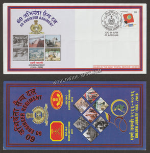 2016 INDIA 60 ENGINEER REGIMENT GOLDEN JUBILEE APS COVER (02.04.2016)