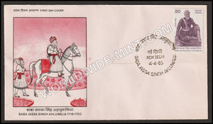 1985 Baba Jassa Singh Ahluwalia FDC