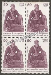 1985 Baba Jassa Singh Ahluwalia Block of 4 MNH