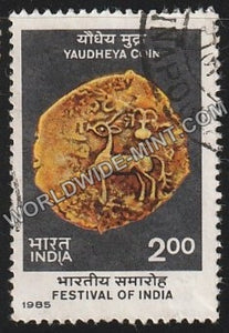 1985 Festival of India-Yaudheya Coin Used Stamp