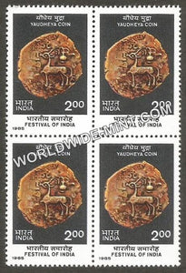 1985 Festival of India-Yaudheya Coin Block of 4 MNH