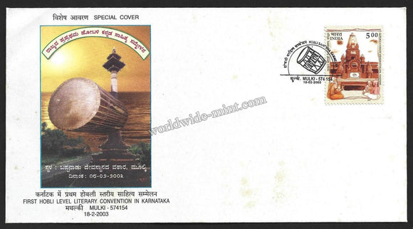 2003 First Hobli Level Literary Convention In Karnataka Special Cover #KA100