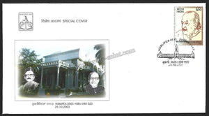 2003 Hublipex Hubli Karnataka Special Cover #KA102