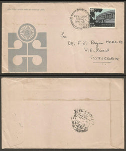 1975 25th Anniversary of the Republic Commercial FDC