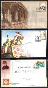 2003 Karnapex Set of 3 Karnataka Special Cover #KA103