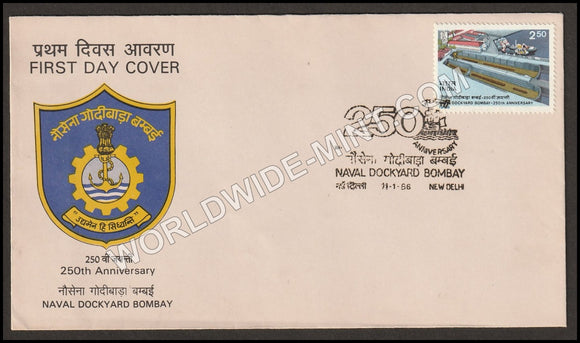 1986 Naval Dockyard Bombay 250th Anniversary FDC